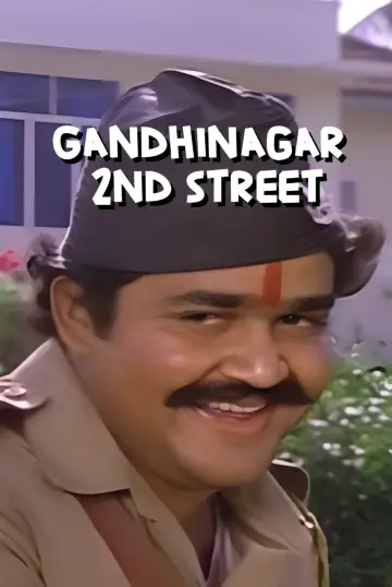 Постер к фильму "ഗാന്ധിനഗർ 2nd സ്ടീറ്റ്" #1621954