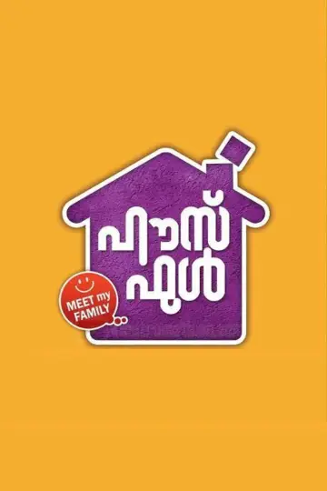 Housefull постер