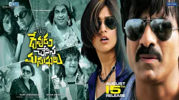 Задник к фильму "దేవుడు చేసిన మనుషులు" #478587