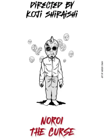 Постер к фильму "Проклятие" #482277