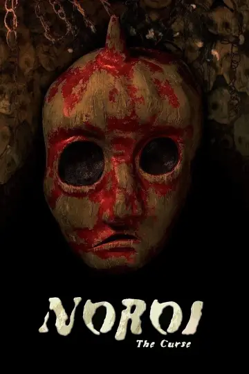 Постер к фильму "Проклятие" #892544