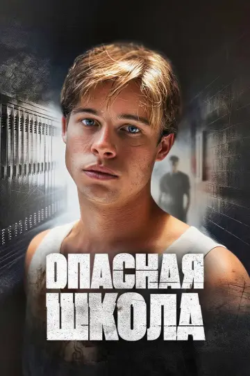 Сокращая класс постер
