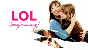 Задник к фильму "LOL [ржунимагу]" #997499