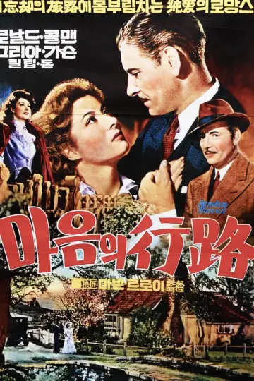Постер к фильму "Плоды случайности" #1127158