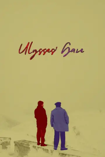 Постер к фильму "Взгляд Одиссея" #1775086