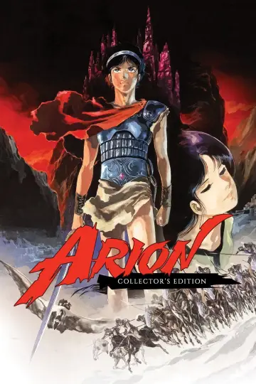Постер к фильму "アリオン" #828850
