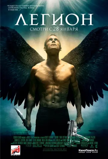 Постер к фильму "Легион" #383361