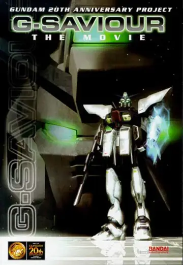 Постер к фильму "G-Saviour" #730319