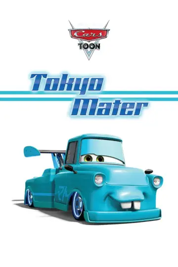 Постер к фильму "Токио Мэтр" #1020739