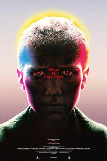 Постер к фильму "Иди и смотри" #83497