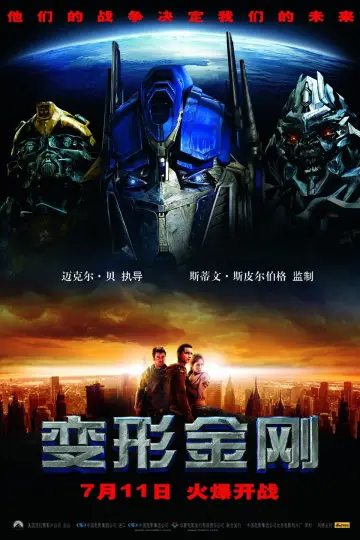 Постер к фильму "Transformers: Beginnings" #359817