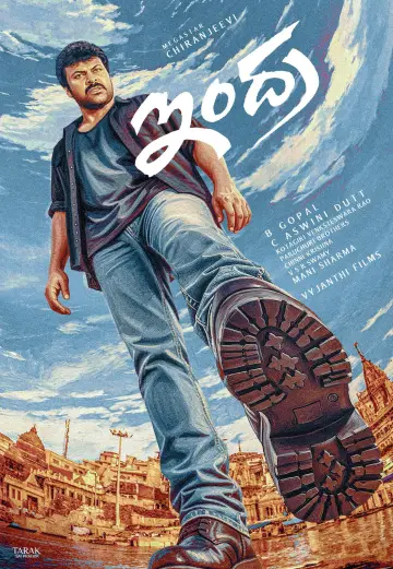 Постер к фильму "ఇంద్ర" #1577688