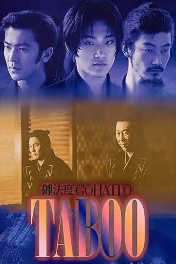 Постер к фильму "Табу" #950749