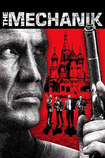 Постер к фильму "Механик" #1104975