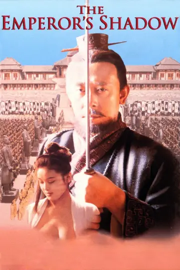 Постер к фильму "秦颂" #1094847