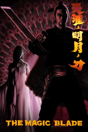 Постер к фильму "天涯明月刀" #1524560