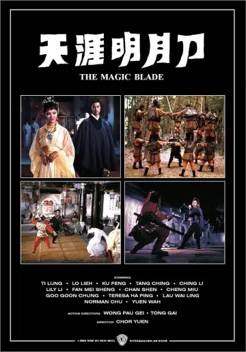 Постер к фильму "天涯明月刀" #1524563
