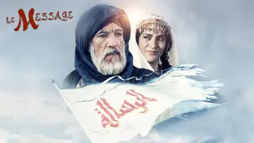 Задник к фильму "Послание: История Ислама" #989370