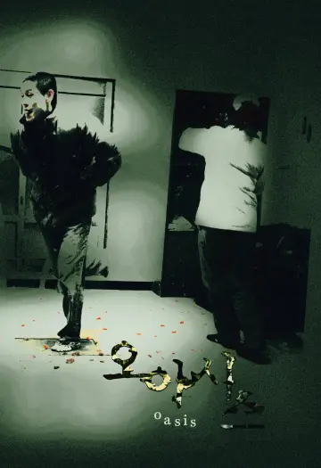 Постер к фильму "Оазис" #153091