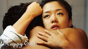 Задник к фильму "해피 엔드" #861184