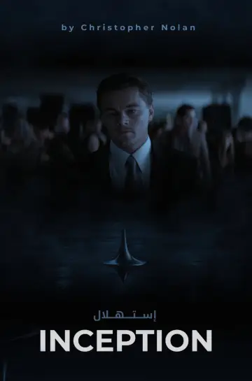 Постер к фильму "Начало" #1206259
