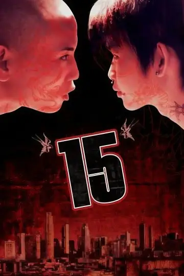 15 постер