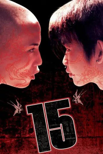 Постер к фильму "15" #1641941