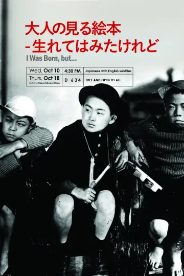 Постер к фильму "Родиться-то я родился…" #1619651