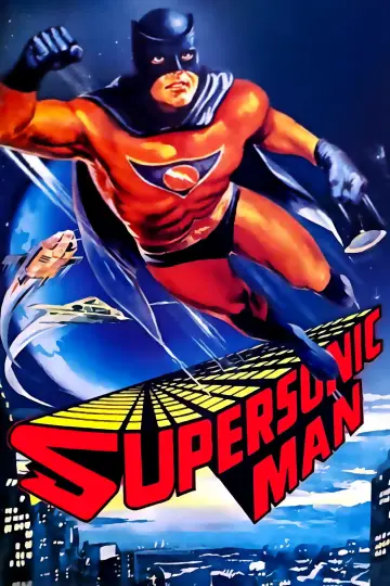 Постер к фильму "Supersonic Man" #1133734