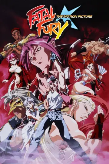 Постер к фильму "餓狼伝説 THE MOTION PICTURE" #1058627