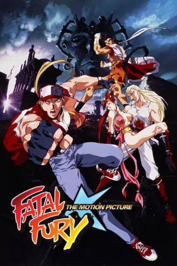 Постер к фильму "餓狼伝説 THE MOTION PICTURE" #1058629