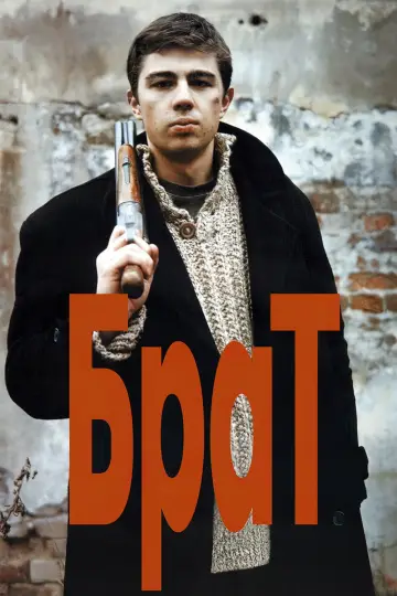 Постер к фильму "Брат" #932746