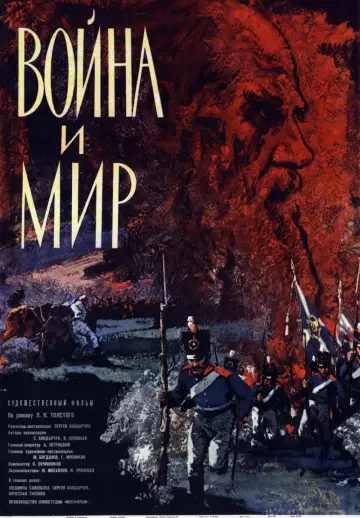 Постер к фильму "Война и мир" #817476