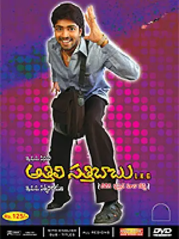 Постер к фильму "అత్తిలి సత్తిబాబు ఎల్కేజీ" #1806801