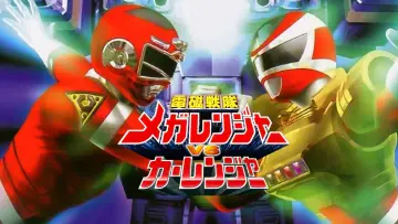 Задник к фильму "電磁戦隊メガレンジャーVSカーレンジャー" #499545