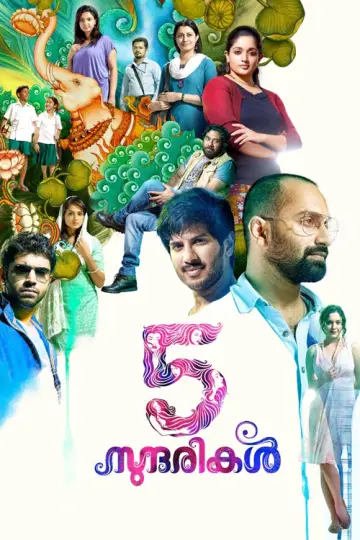 5 സുന്ദരികള്‍ постер