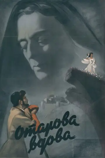 Отарова вдова постер