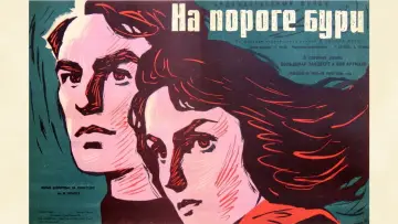 Задник к фильму "На пороге бури" #1161391