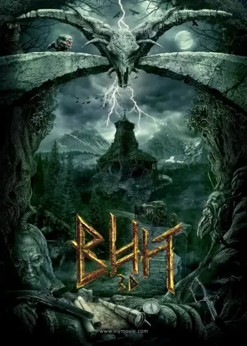 Вий