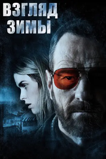 Постер к фильму "Взгляд зимы" #1030829