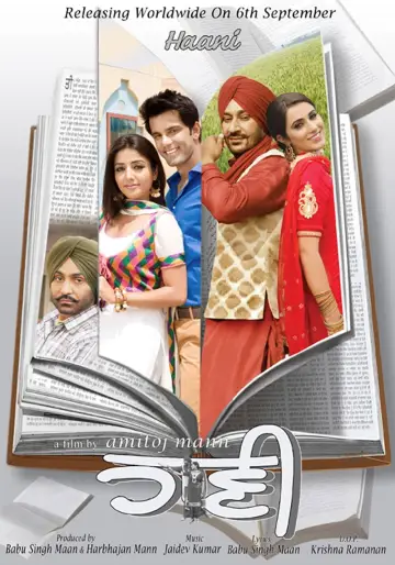 ਹਾਣੀ постер