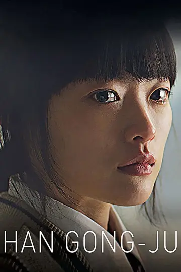 Постер к фильму "한공주" #1039804