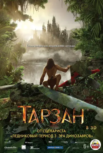 Постер к фильму "Тарзан" #906823