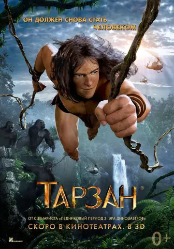 Постер к фильму "Тарзан" #906824