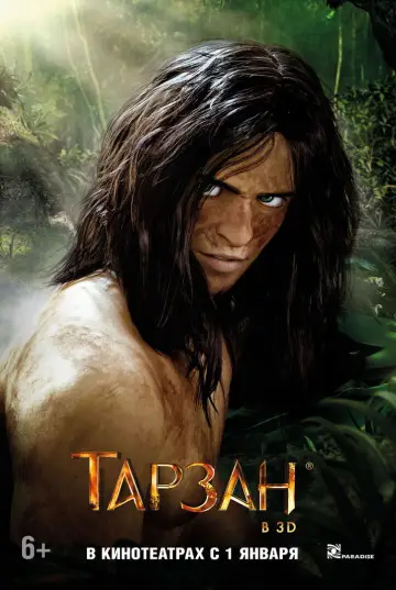 Постер к фильму "Тарзан" #906826
