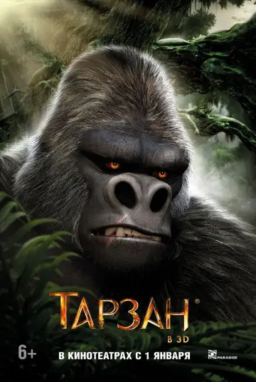 Постер к фильму "Тарзан" #906827