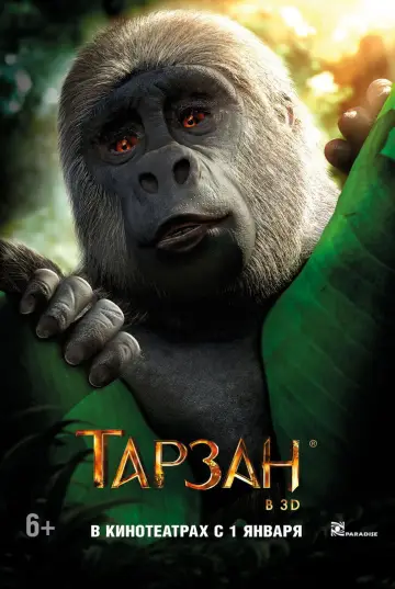 Постер к фильму "Тарзан" #906828