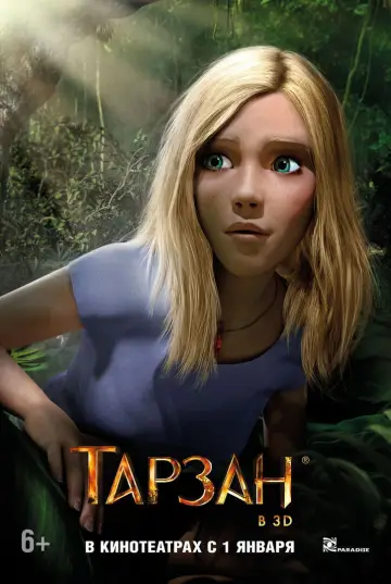 Постер к фильму "Тарзан" #906829