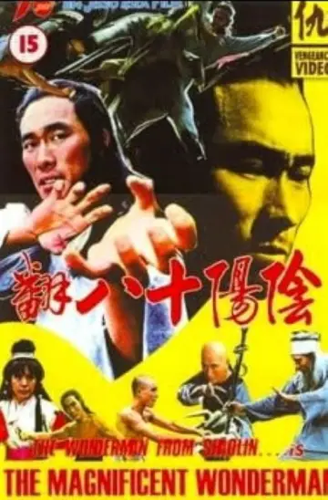 Постер к фильму "陰陽十八翻" #1772818