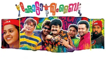 Задник к фильму "ഛോട്ടാ മുംബൈ" #1623924